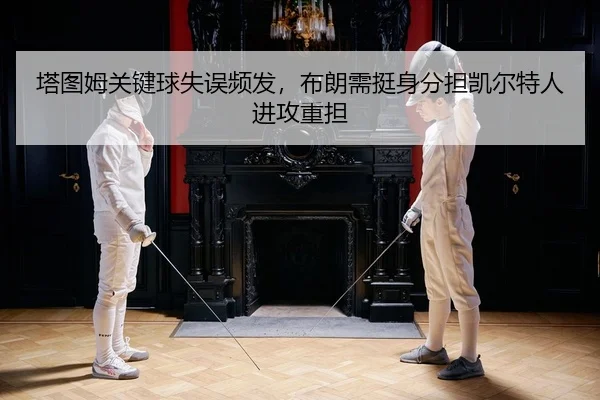 ta-tu-mu-guan-jian-qiu-shi-wu-pin-fa-bu-lang-xu-ting-shen-fen-dan-kai-er-te-ren-jin-gong-zhong-dan-2-822.jpg